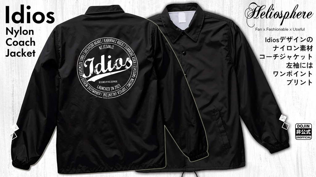 【非公式】Idiosアメリカンロゴコーチジャケット【予約~4/26】