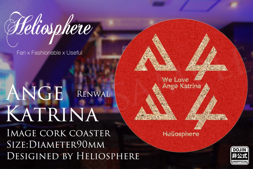 【非公式】アンジュイメージコースター（リニューアル）【予約～4/26】