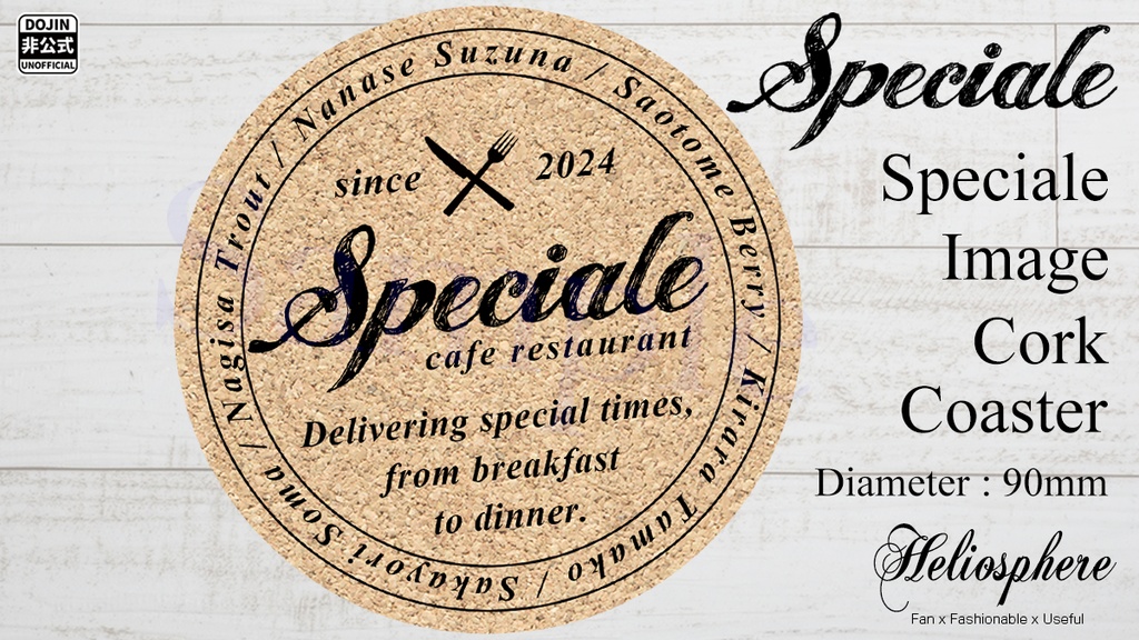 【非公式】Specialeイメージコルクコースター 【予約：～8/31】