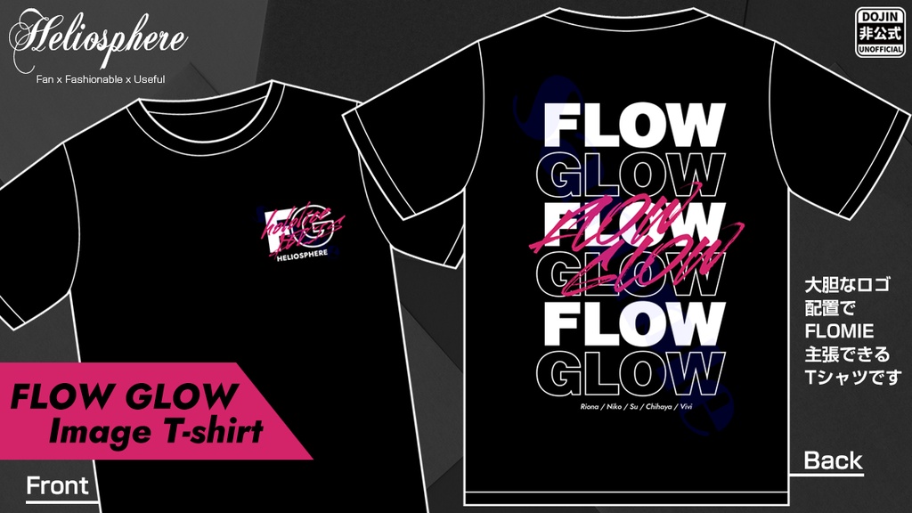 【非公式】FLOW GLOWイメージTシャツ【予約：～8/31】