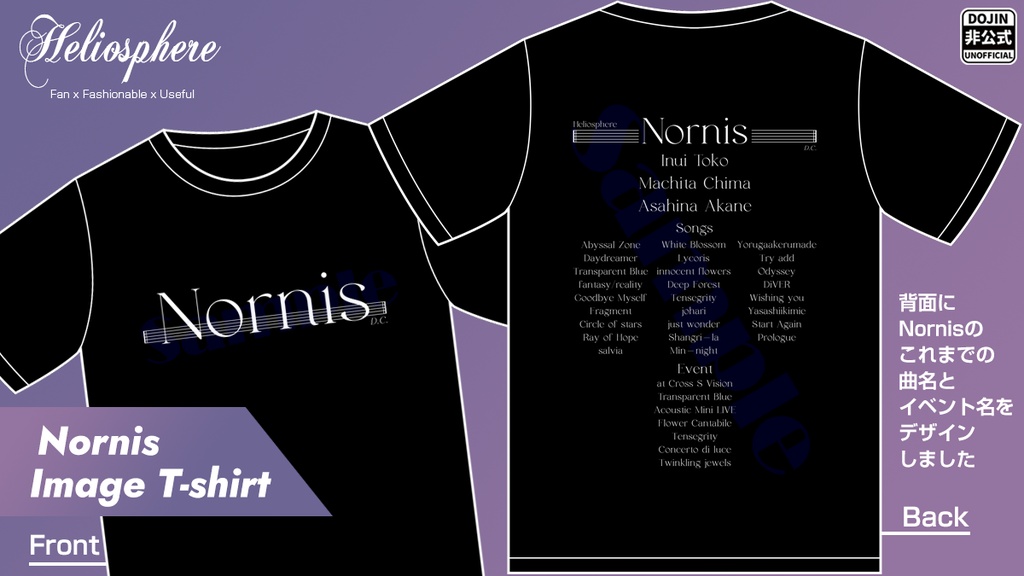 【非公式】NornisイメージTシャツ【予約:~8/31】