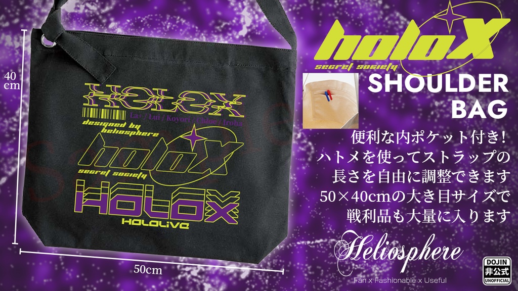 【非公式】holoXサイバーグラフィックショルダーバッグ【予約：～8/31】