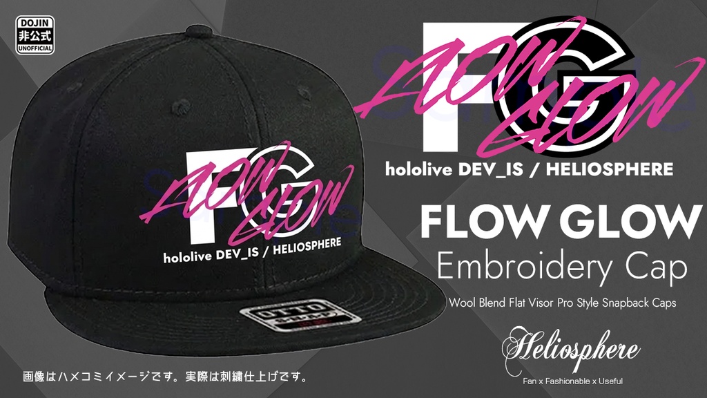 【非公式】FLOW GLOWイメージ刺繍キャップ【予約：～10/18】