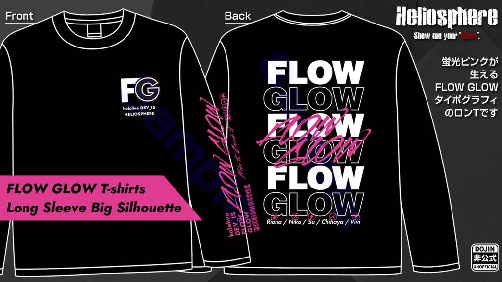 【非公式】FLOW GLOWイメージロングスリーブビッグシルエットTシャツ【予約：～10/18】