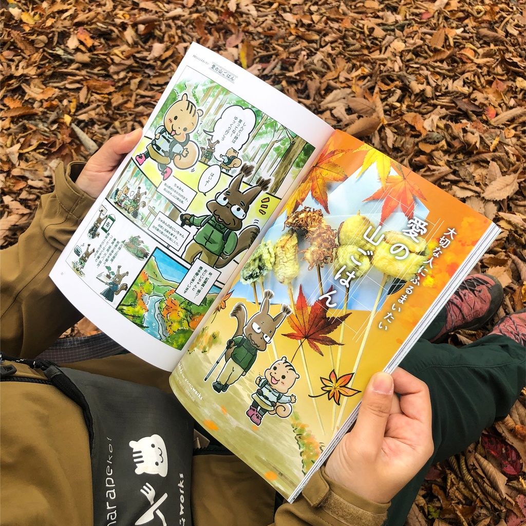 NOBOTABE vol.2 日本橋ー御岳山間、81.6kmの歩き旅 〜令和の御岳菅笠〜