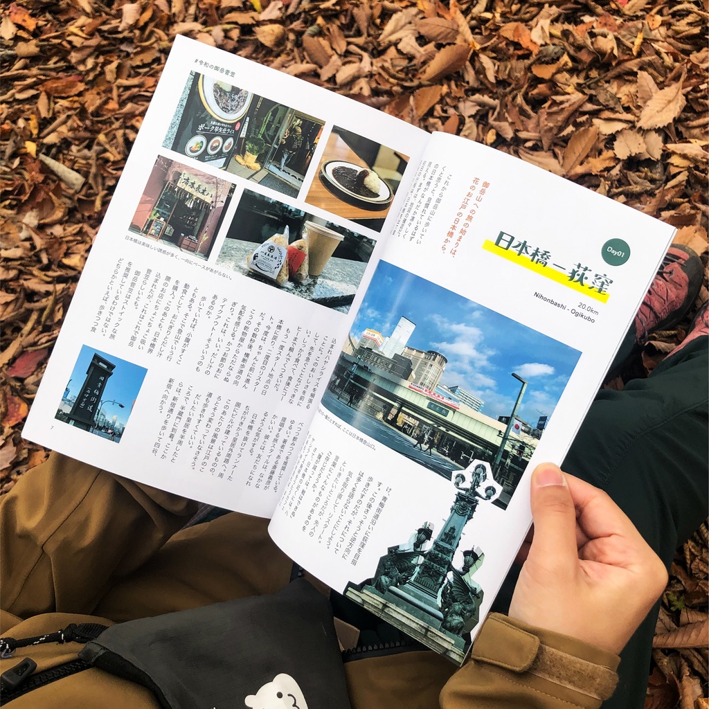 NOBOTABE vol.2 日本橋ー御岳山間、81.6kmの歩き旅 〜令和の御岳菅笠〜