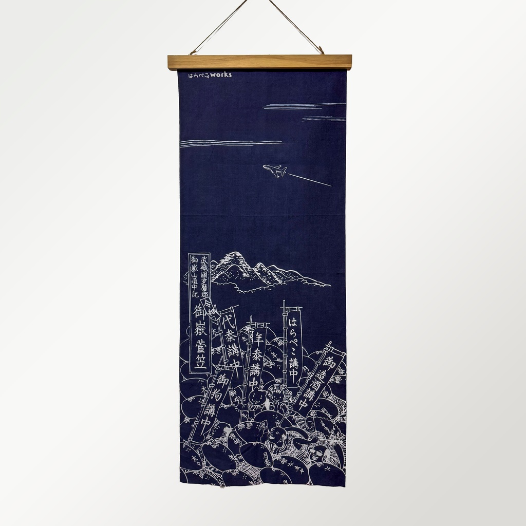 令和の御岳菅笠 手ぬぐい 2025ver.