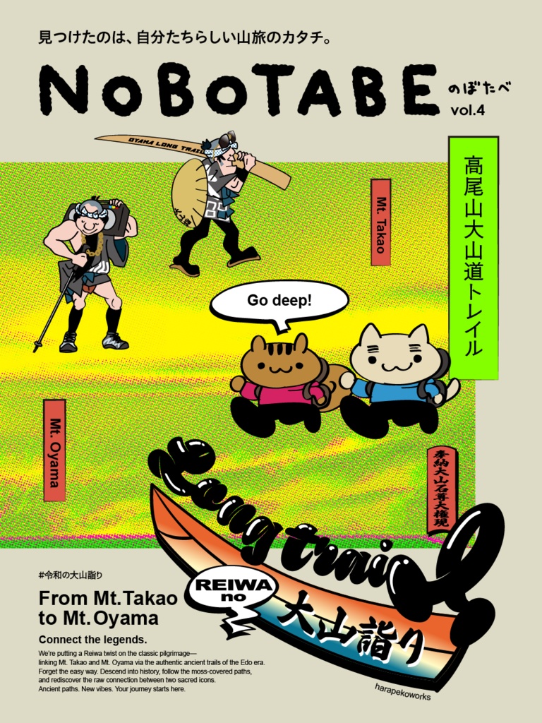 令和の大山詣り 「納め太刀」ホログラムプリズムアクリルキーホルダー