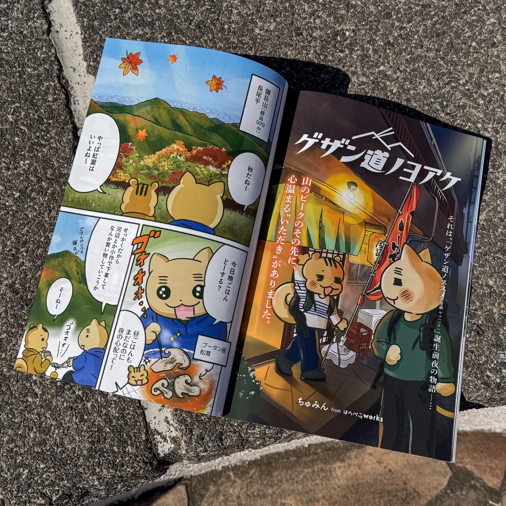 NOBTABE vol.03 空と、風と、緑と、水と。行こう、ワイナリートレイルへ。