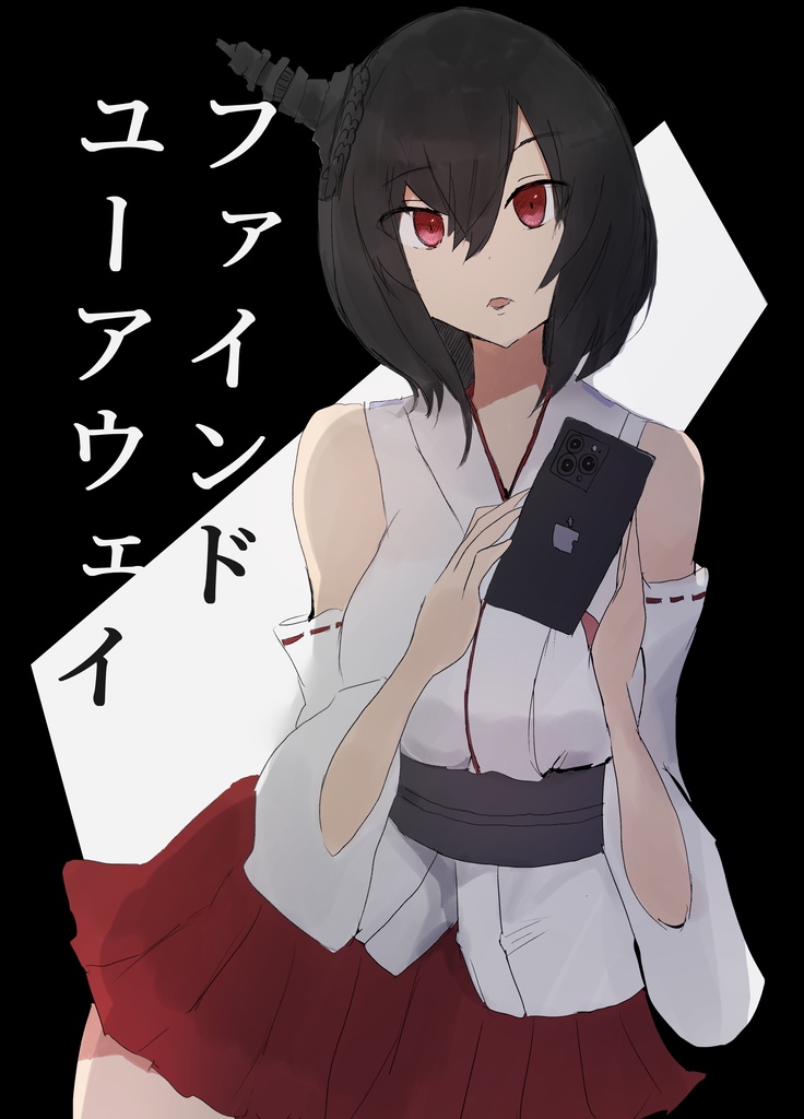 山城ラブコメ詰め合わせパック①-digital edition-