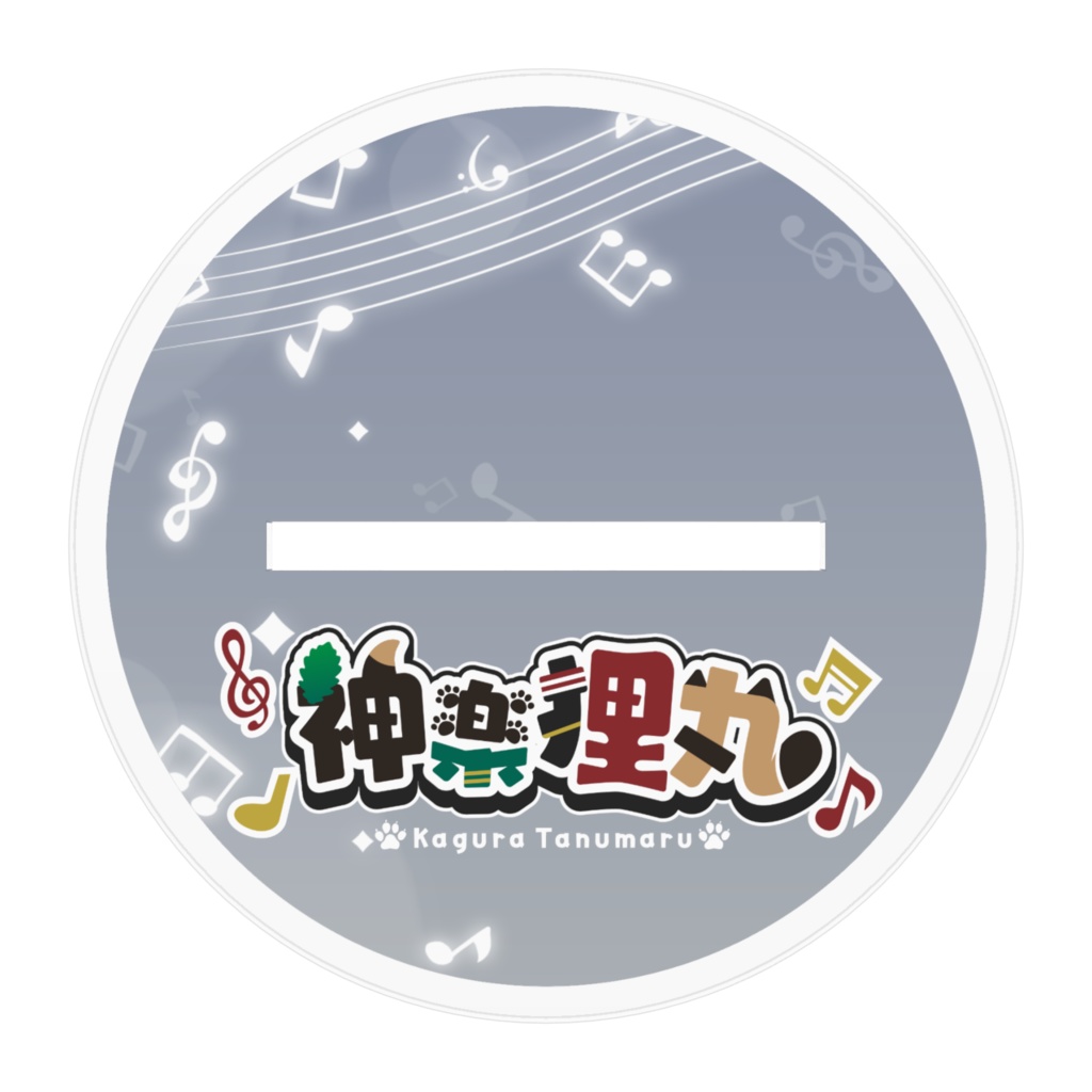 ふわっと歌う たぬぬアクリルスタンド