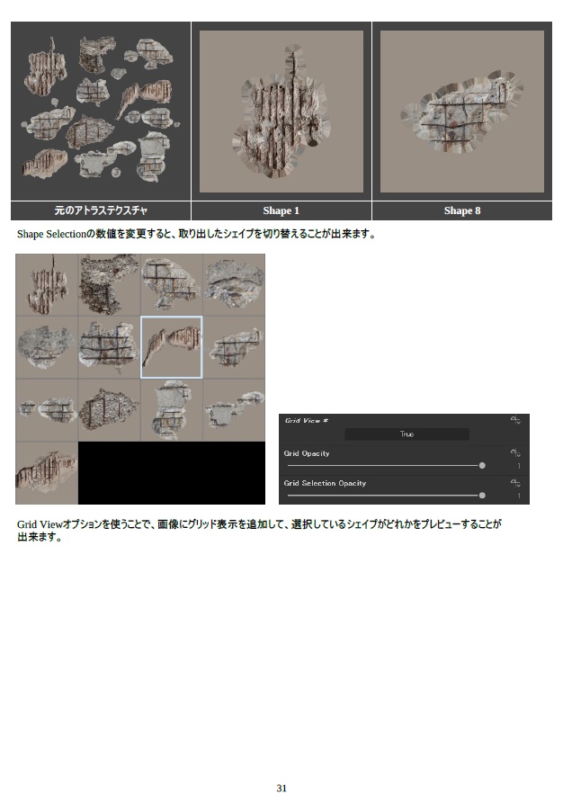 Substance Designer Node Notes vol.1