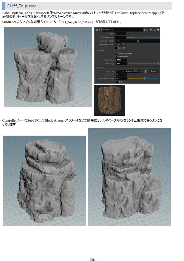 背景アーティストのためのHoudiniプロシージャルモデリング実践入門