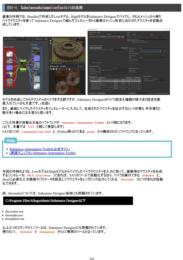背景アーティストのためのHoudiniプロシージャルモデリング実践入門