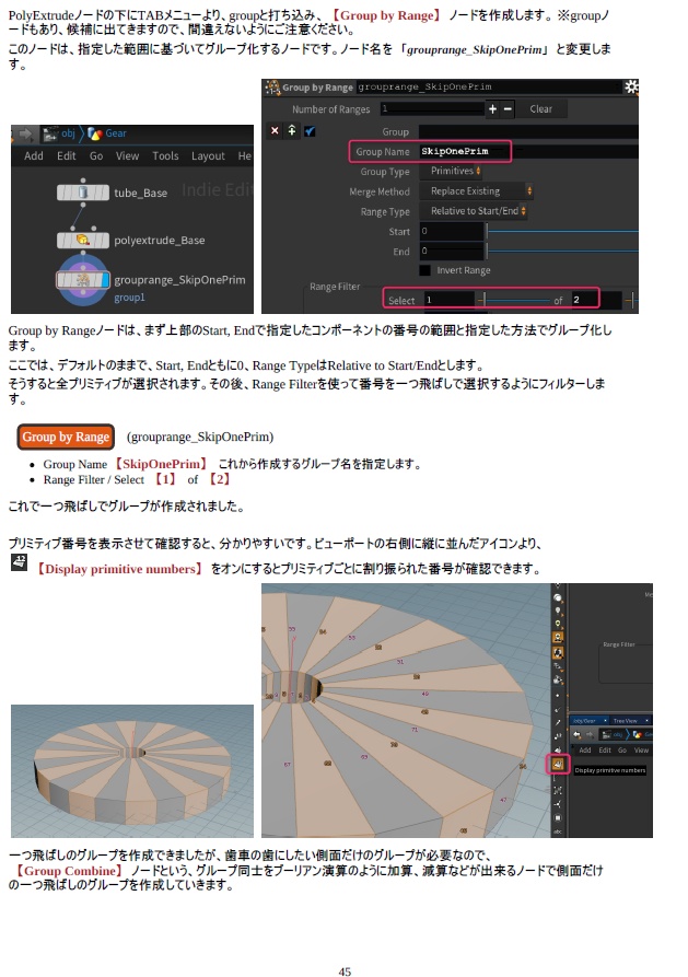 背景アーティストのためのHoudiniプロシージャルモデリング実践入門