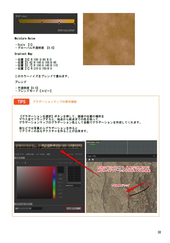 背景アーティストのためのSubstanceDesignerマテリアルデザイン入門