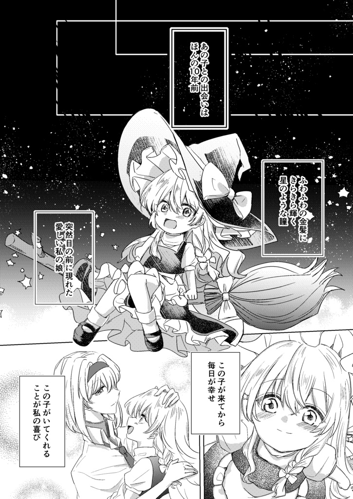 小さい頃から君が好き(上中下セット)