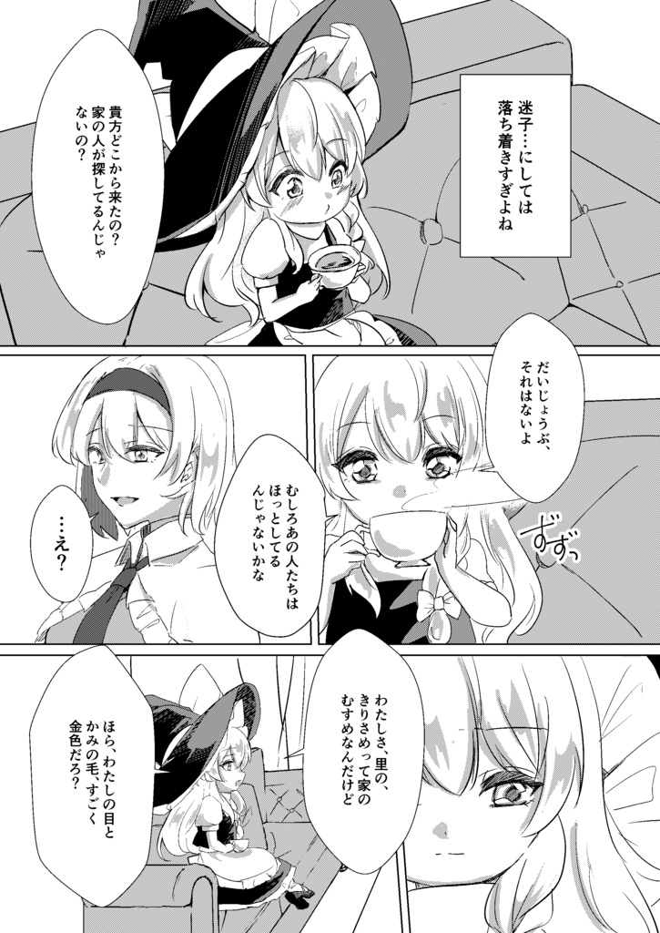 小さい頃から君が好き(上中下セット)