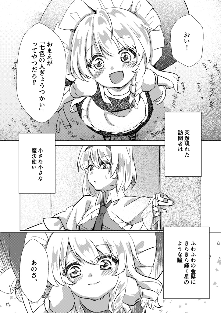 小さい頃から君が好き(上中下セット)