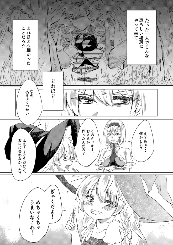 小さい頃から君が好き(上中下セット)