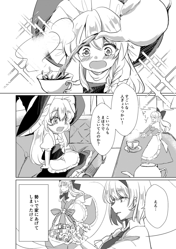 小さい頃から君が好き(上中下セット)