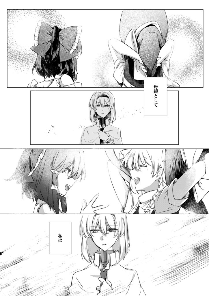 小さい頃から君が好き(上中下セット)