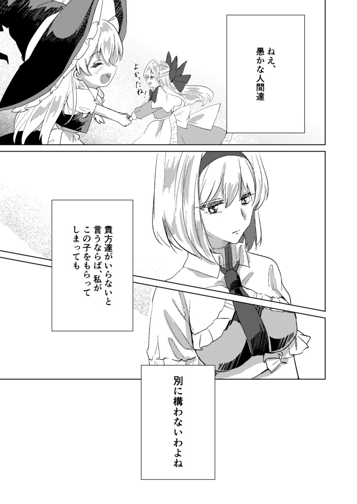 小さい頃から君が好き(上中下セット)