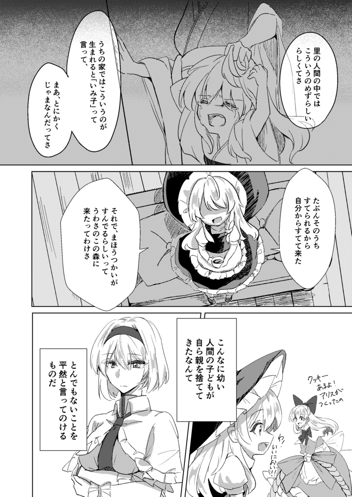 小さい頃から君が好き(上中下セット)