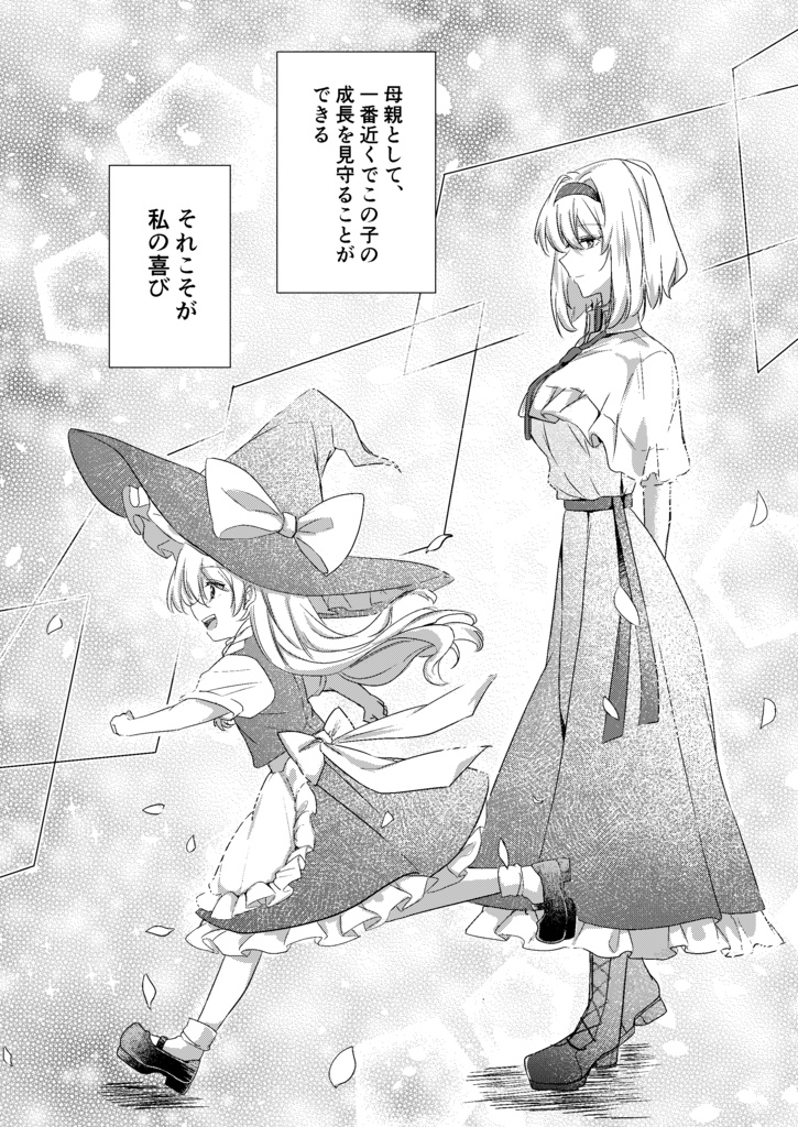 小さい頃から君が好き(上中下セット)