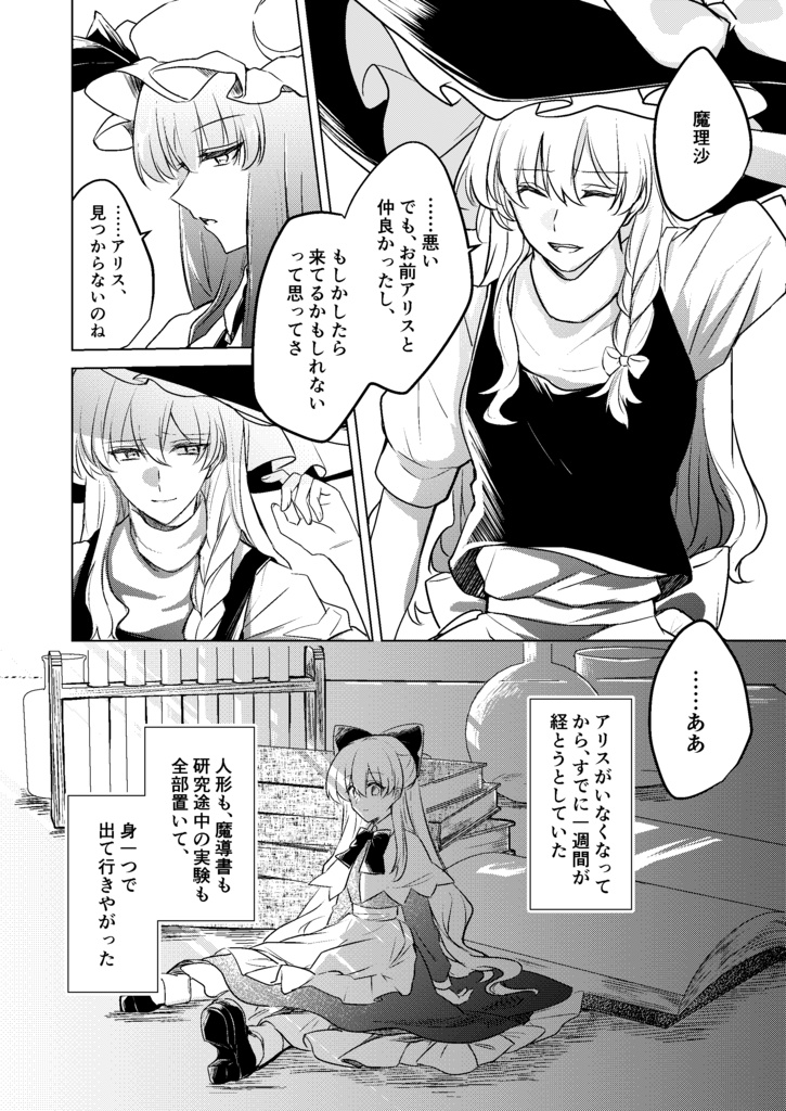 小さい頃から君が好き(上中下セット)