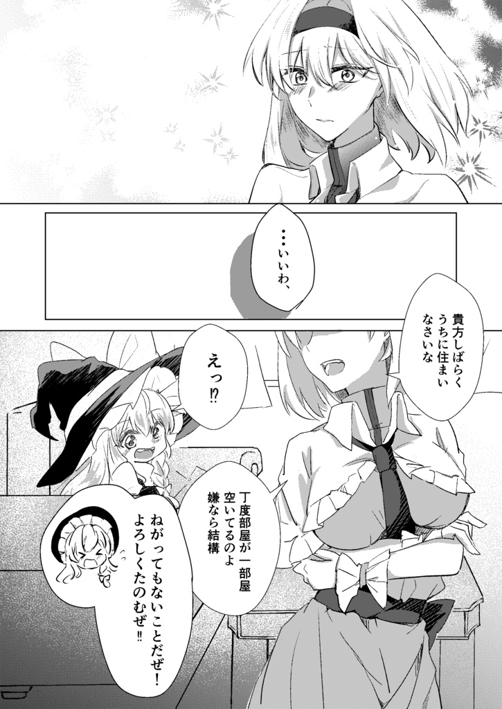 小さい頃から君が好き(上中下セット)