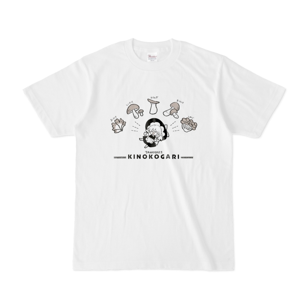 たのしいきのこがりTシャツ