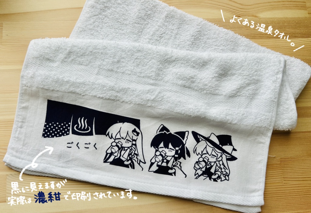 【例大祭23】ととのい4点セット【再販品】