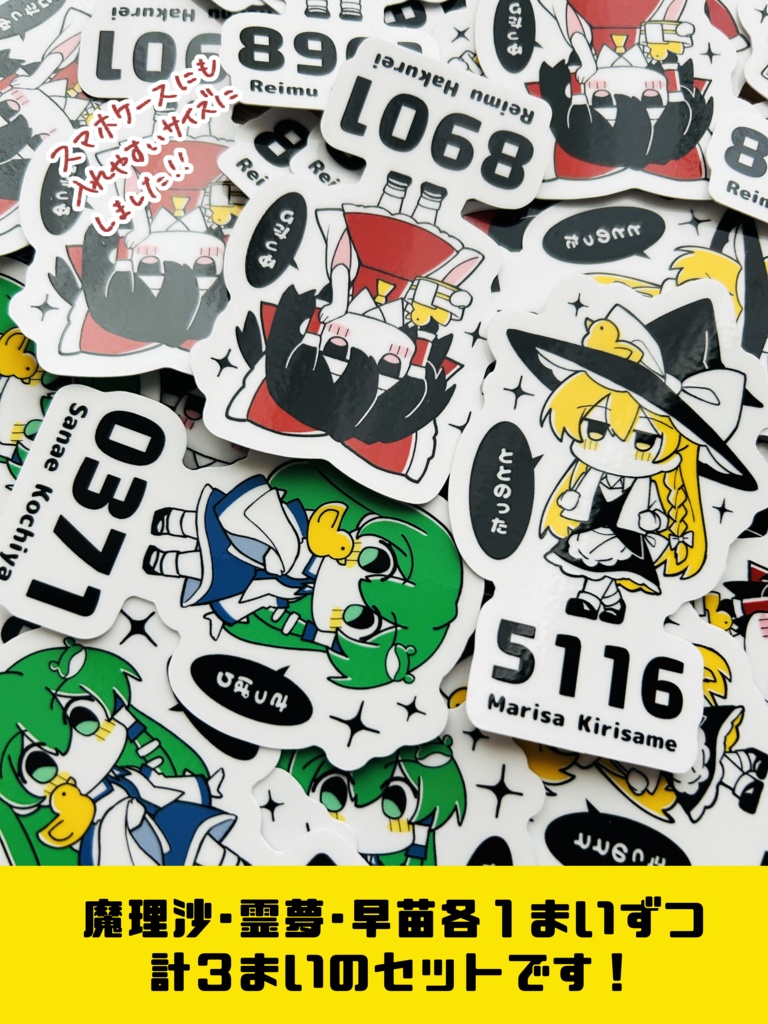 【例大祭23】ととのい4点セット【再販品】
