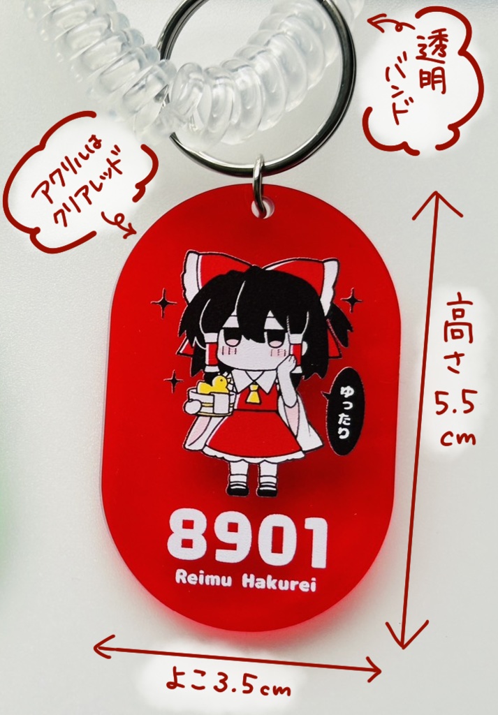 ブレスバンドキーホルダー(霊夢)【再販品】