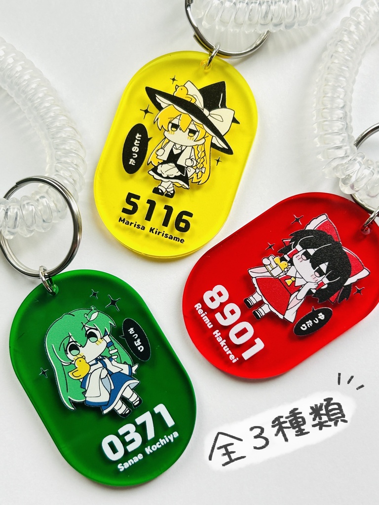 ブレスバンドキーホルダー(早苗)【再販品】