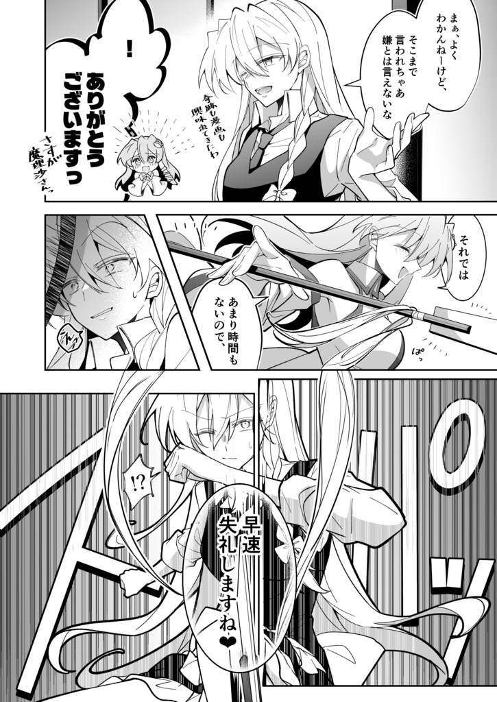 【製本版】東風谷早苗は魔理沙×魔理沙が描きたい