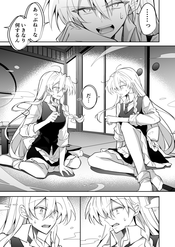【製本版】東風谷早苗は魔理沙×魔理沙が描きたい
