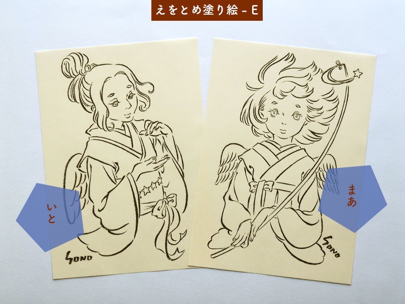 えをとめ塗り絵セットe ２枚組 絵作家 谷苑子のおみせ Booth
