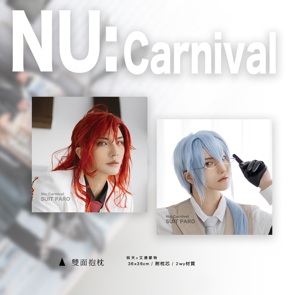 エンテンxエドモンド スーツパロ