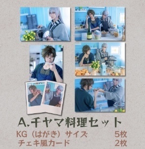 【委託】Mission写真集/大和7周年写真集/グッズ