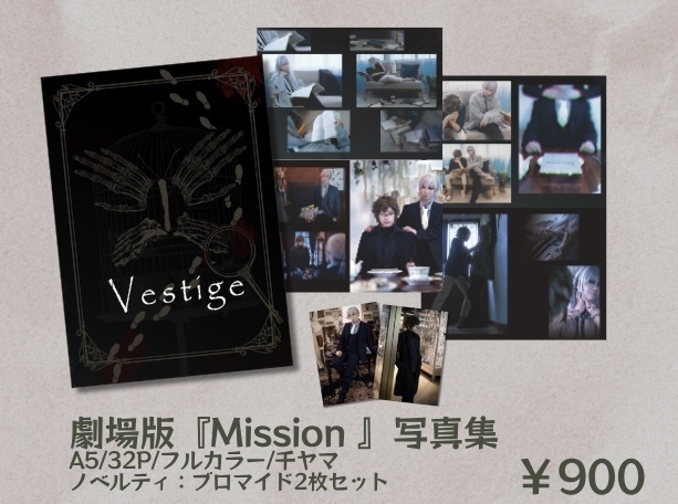 【委託】Mission写真集/大和７周年写真集/グッズ