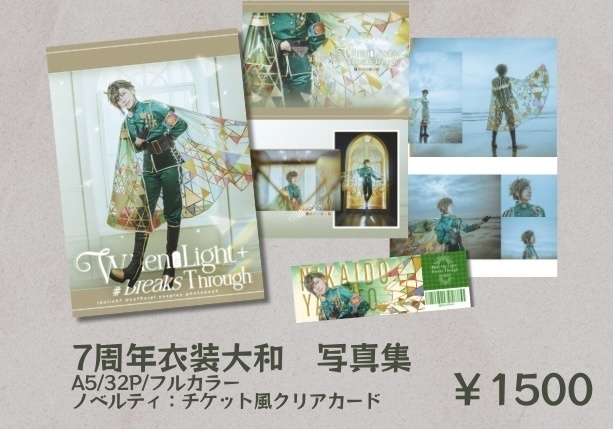 【委託】Mission写真集/大和7周年写真集/グッズ