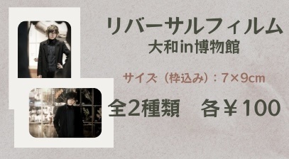 【委託】Mission写真集/大和7周年写真集/グッズ