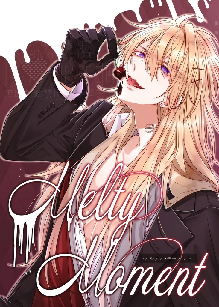 Melty Moment－メルティ・モーメント－