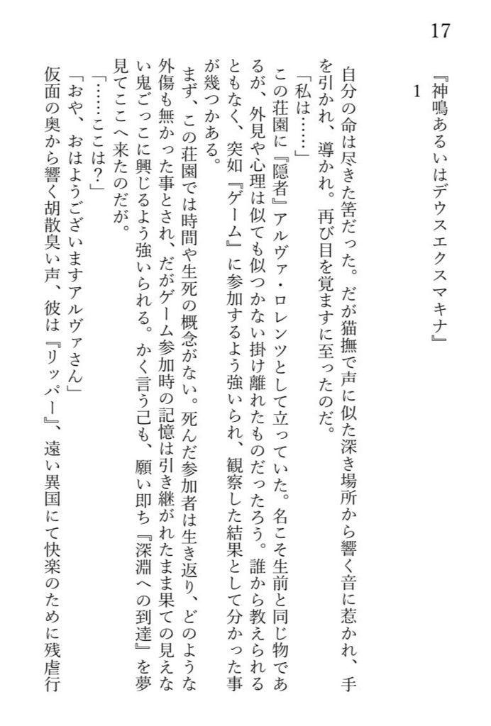 神とは時に夢の形を成している
