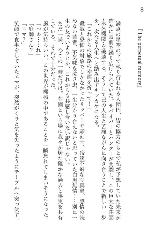 神とは時に夢の形を成している