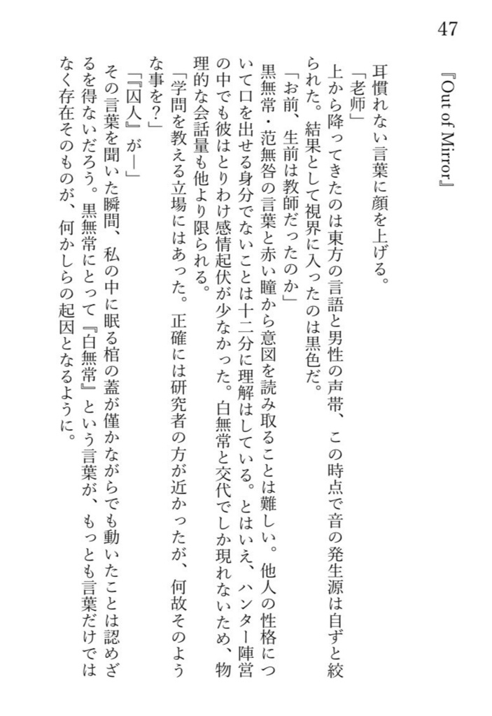 神とは時に夢の形を成している