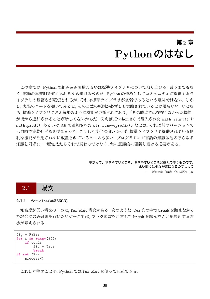 Python リファクタリング実践記 SymPy をリファクタリングしてみた