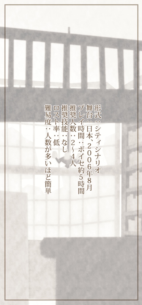 CoC6th「家の中のものに関する事実」SPLL:E110897